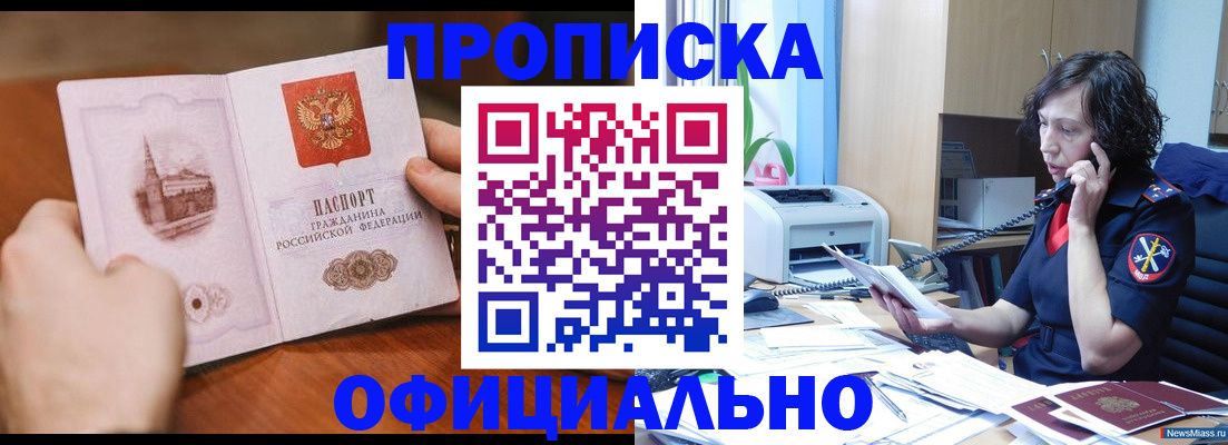 прописка от собственника в Камышлове