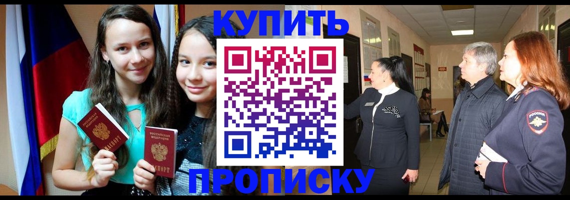 прописка штамп в Камышлове